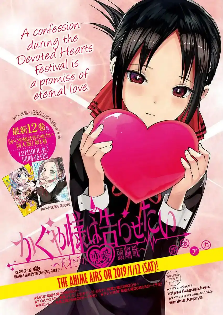 Kaguya-sama wa Kokurasetai - Tensai-tachi no Renai Zunousen Chapter 132 1